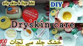 Easy Dry Skin Home Remedies: Soft Smooth Skin in Winters | skin care tips