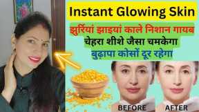 GLOW UP - Skin Care Secret with Step-by-Step Process | 5 Min mai apni Skin ko bnaye Younger #beauty
