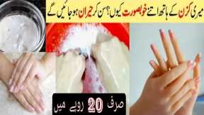 Remove wrinkles from your hands and feet / Secret hand and foot care routine/ 7 Days Challenge😇🤗