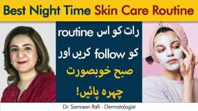 Best Night Time Skin Care Routine | Effective Skin Care Routine