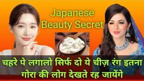 everyday makeup ll Japanese beauty secrets ll #makeup